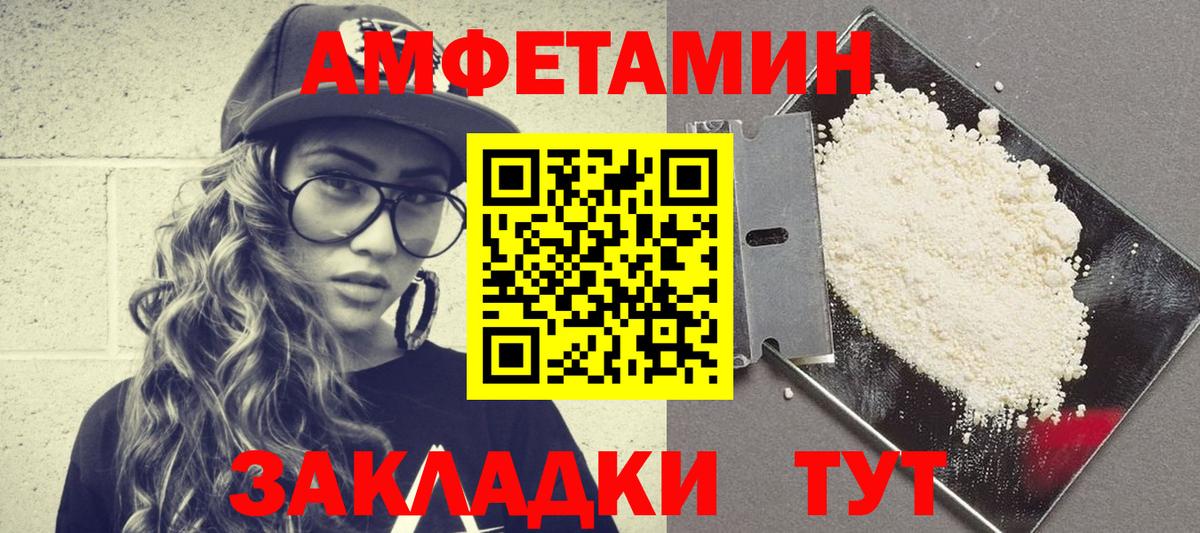 Амфетамин  Вход с VPN  Муром  АМФЕТАМИН 97% 
