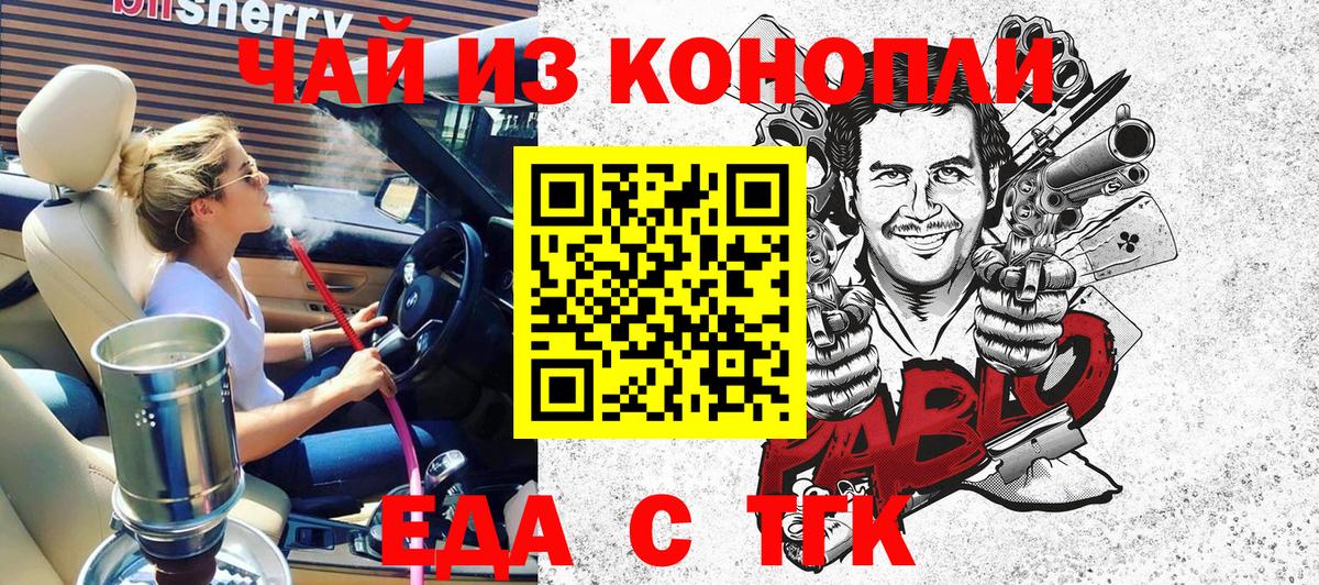 Cannafood конопля Муром