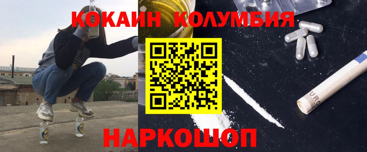 Cocaine 97%  Вход с VPN  COCAIN  купить наркотики сайты  Муром 