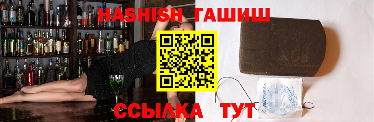 Гашиш убойный Муром