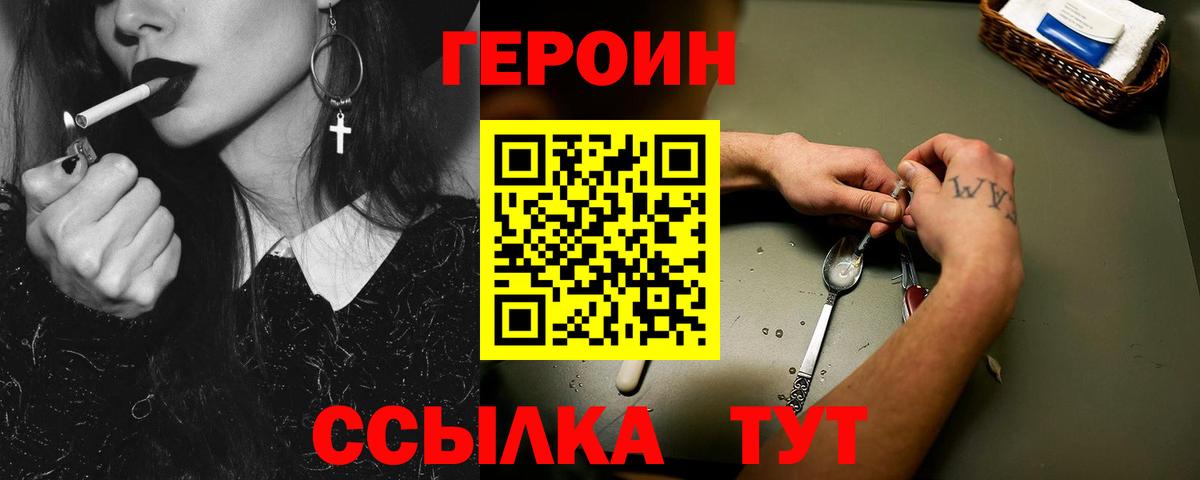 Героин Афган  Вход с VPN  Муром 