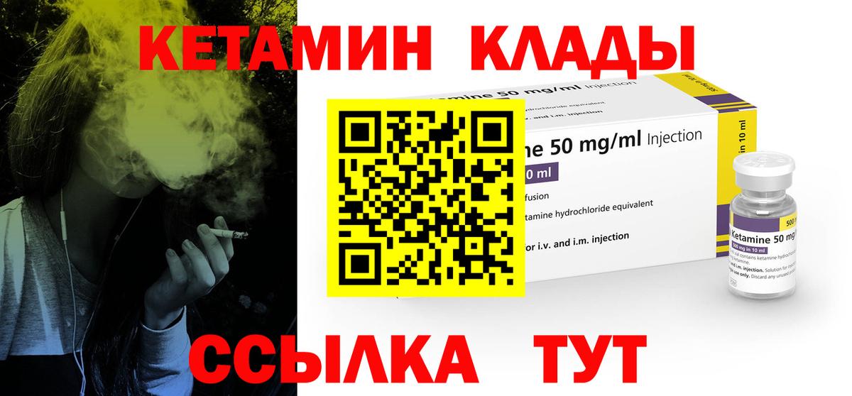 КЕТАМИН VHQ Муром