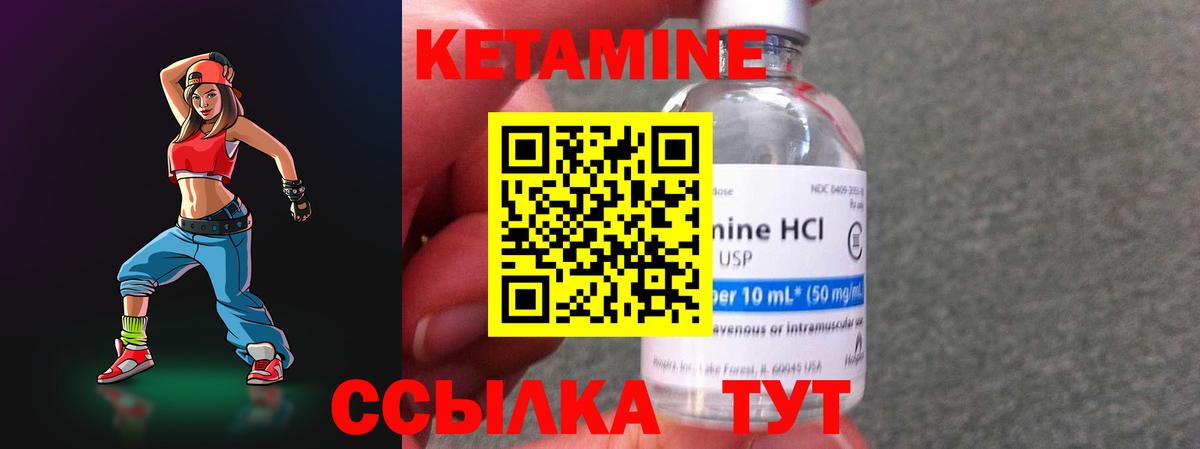 КЕТАМИН VHQ  Вход с VPN  Муром  КЕТАМИН VHQ 