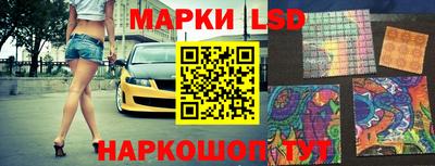 марки lsd Будённовск