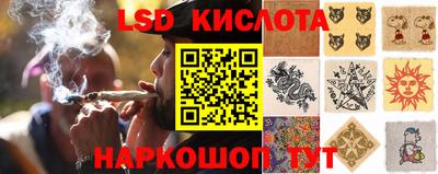 марки lsd Будённовск
