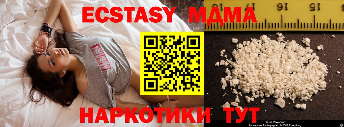 МДМА кристаллы Муром