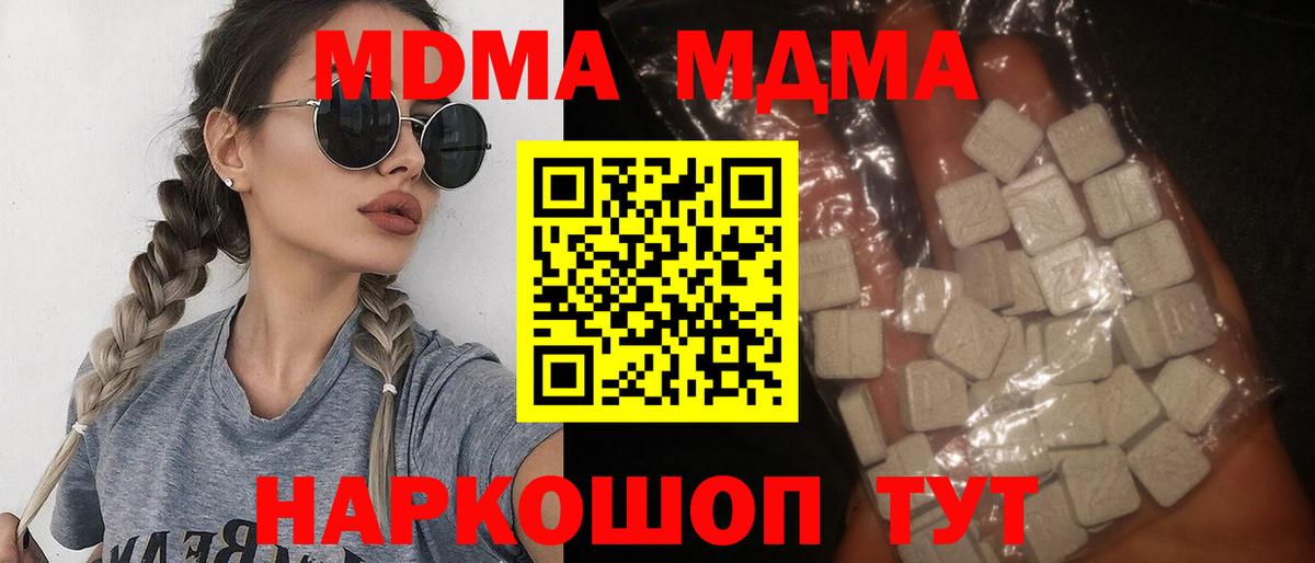 MDMA кристаллы  Вход с VPN  МДМА VHQ  Муром 