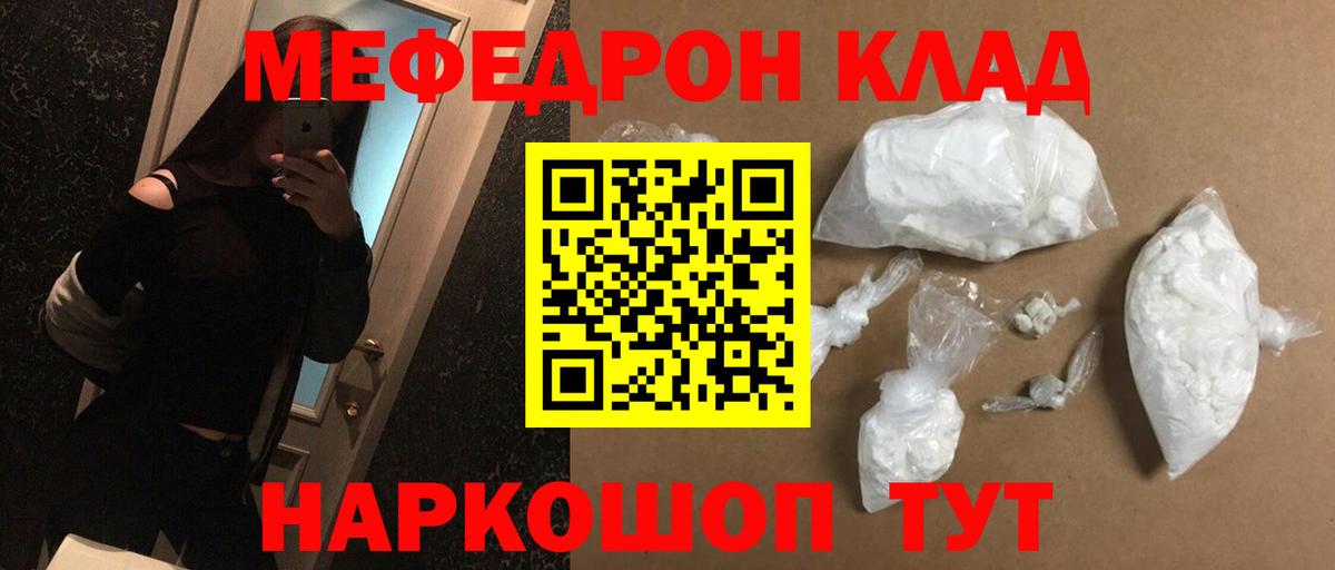 МЯУ-МЯУ 4 MMC  Вход с VPN  Муром  МЕФ кристаллы 