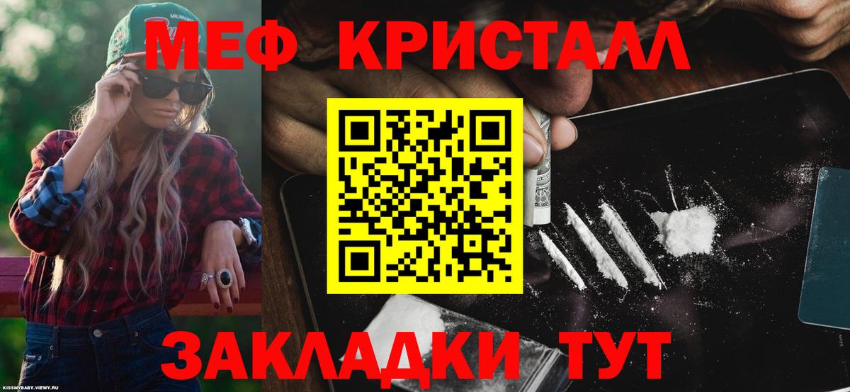 Меф мяу мяу мука Муром