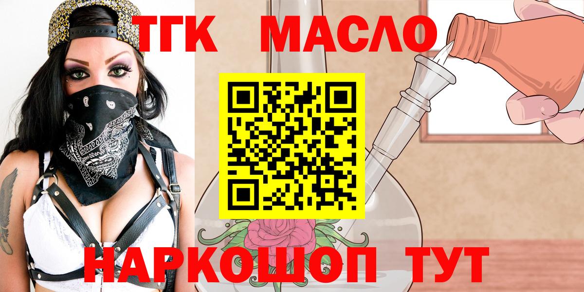 Дистиллят ТГК концентрат Муром